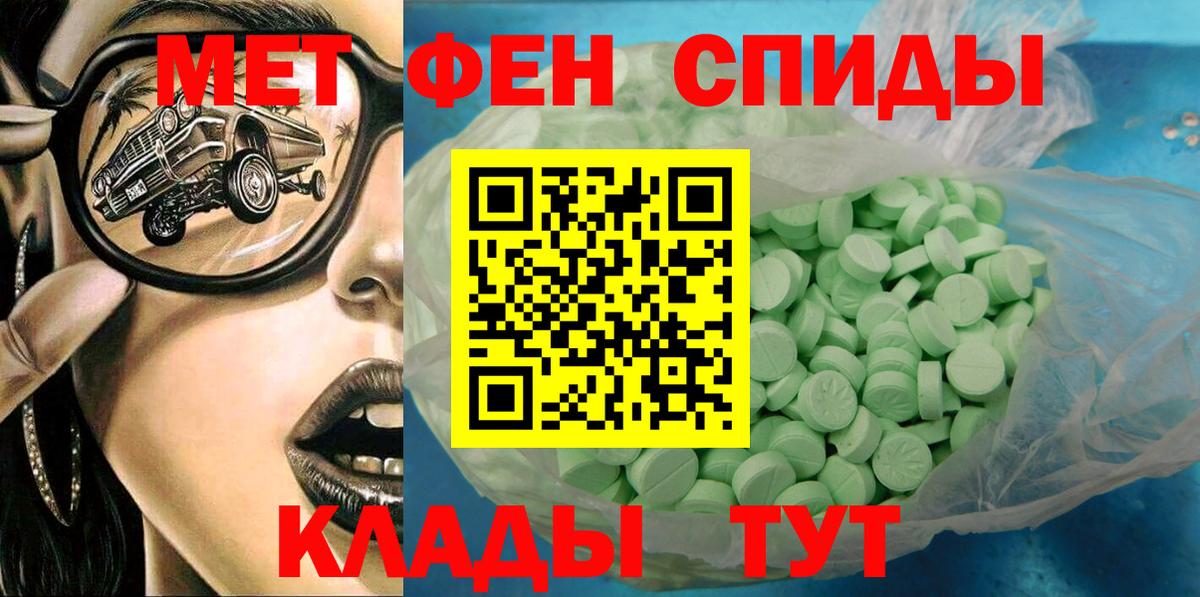 Амфетамин 97% Каменка