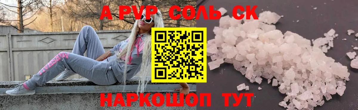 A-PVP СК КРИС Каменка