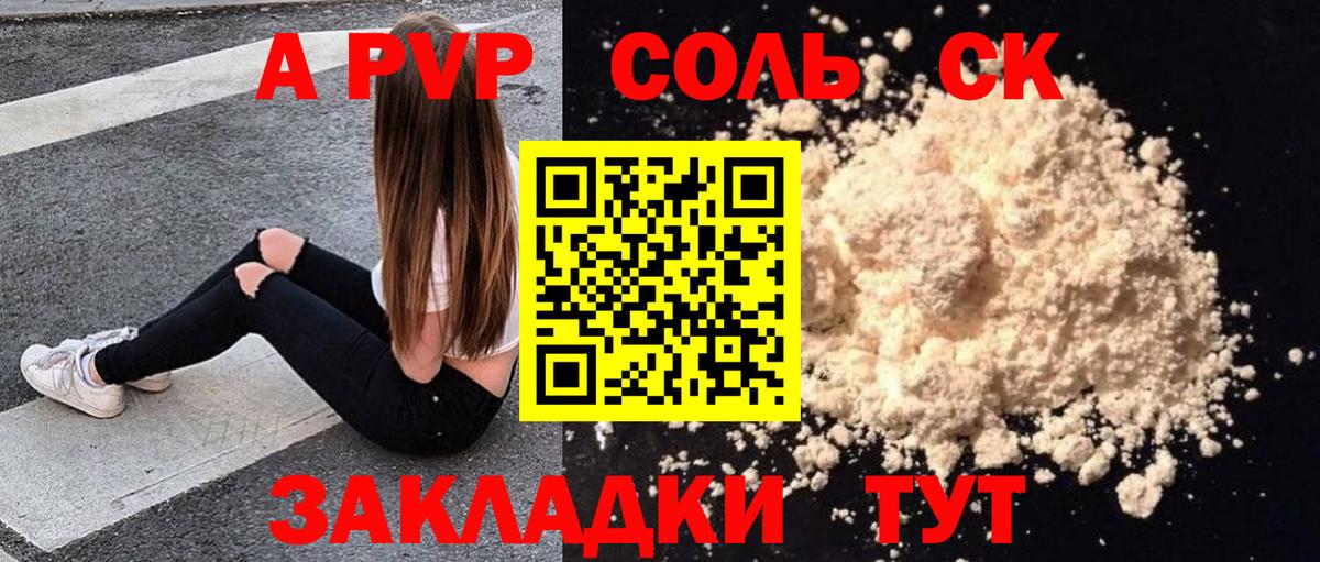 A-PVP VHQ  A PVP СК  Каменка  Вход с VPN 