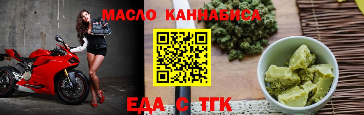 Каменка  Печенье с ТГК конопля  Вход с VPN 