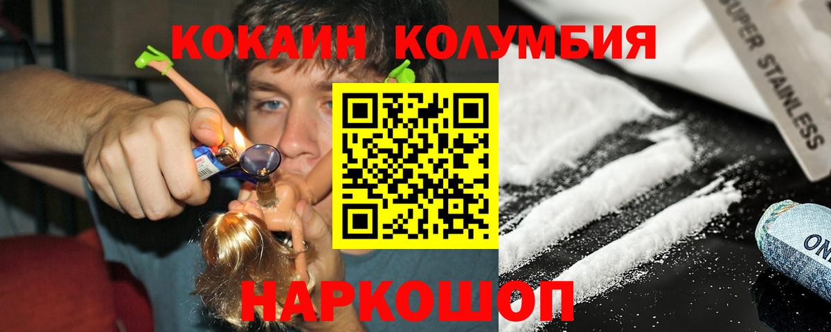 Cocaine 99% Каменка