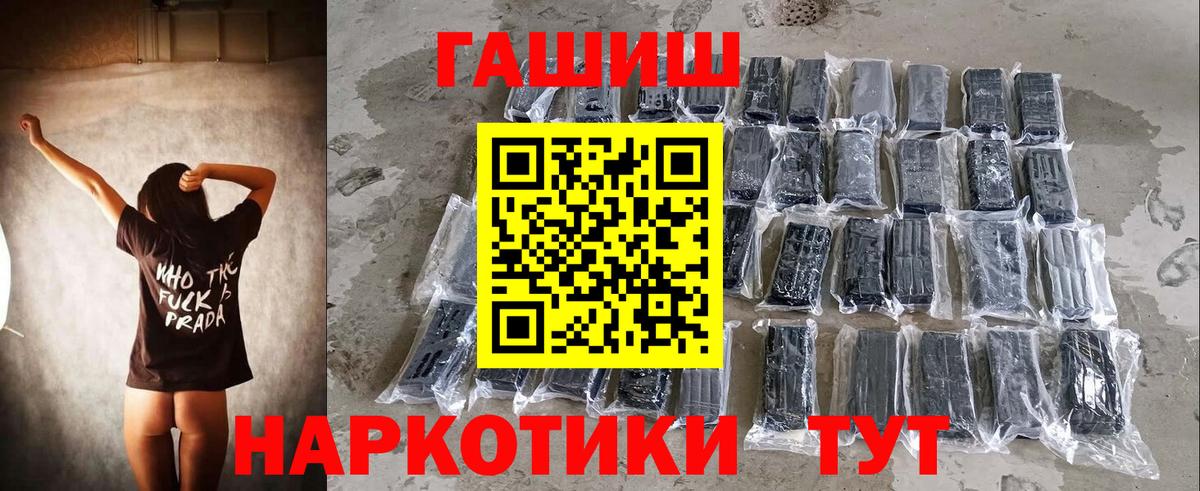 Гашиш  Гашиш Ice-O-Lator  Вход с VPN  ГАШ VHQ  Каменка 