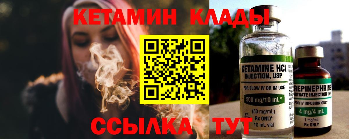 Кетамин VHQ Каменка