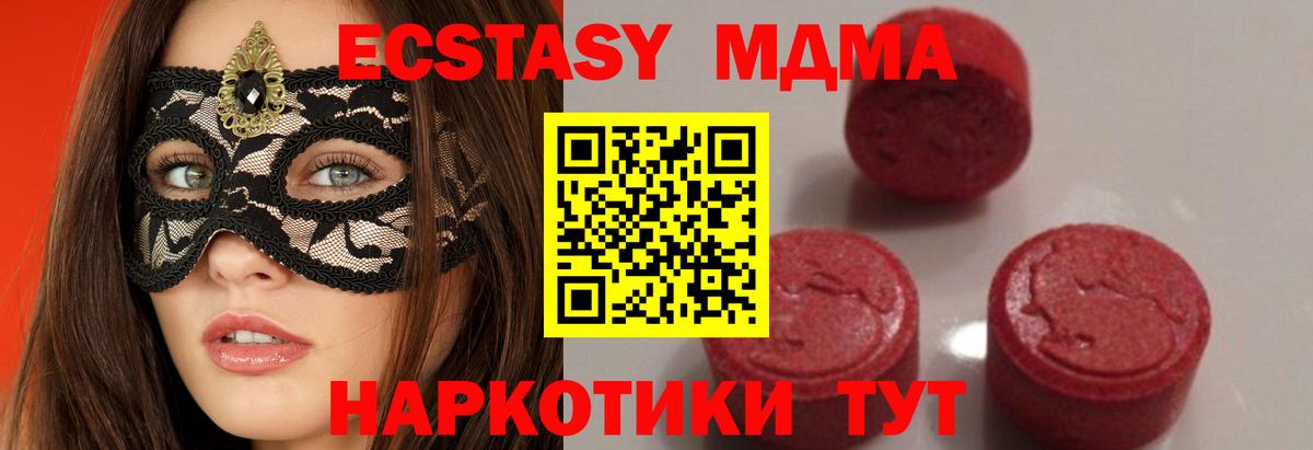 МДМА  МДМА VHQ  Вход с VPN  Каменка  МДМА кристаллы 