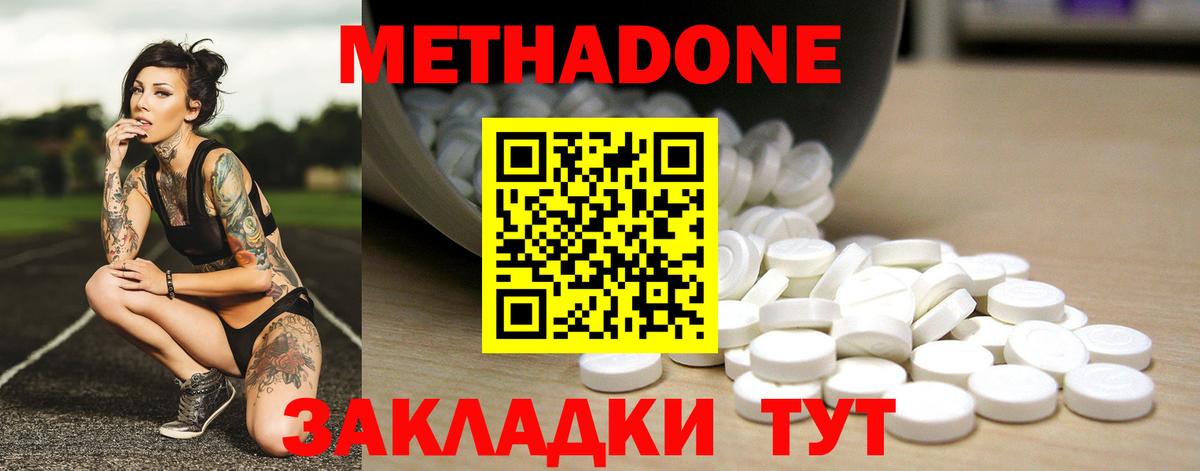 Метадон VHQ  МЕТАДОН VHQ  Каменка  Вход с VPN 