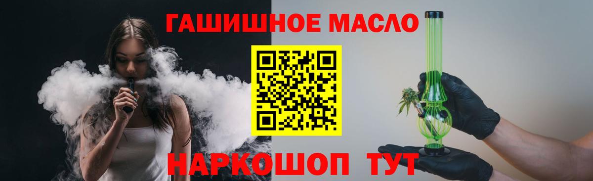 Дистиллят ТГК THC oil Каменка
