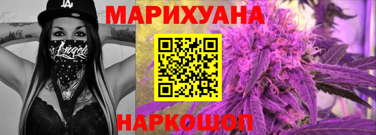 МАРИХУАНА тримм Каменка
